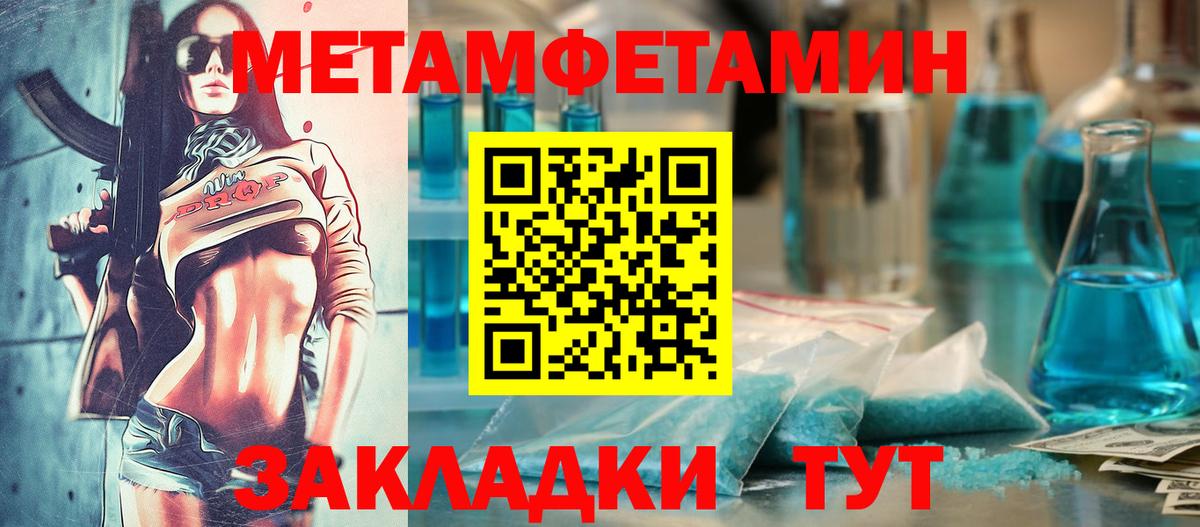 Amphetamine Розовый  Вход с VPN  Волжский 