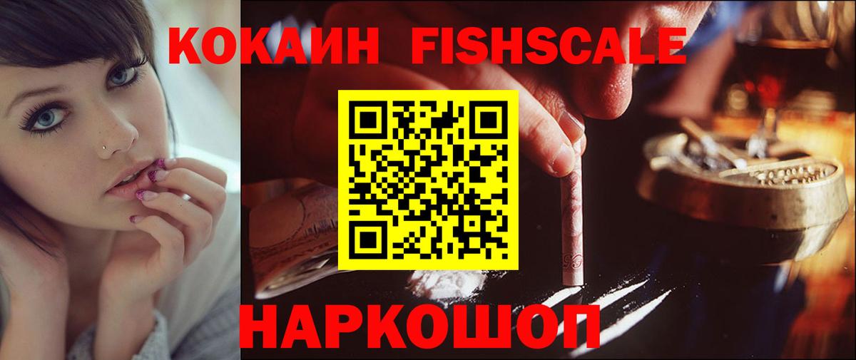 КОКАИН 97%  Вход с VPN  Волжский  КОКАИН 99% 