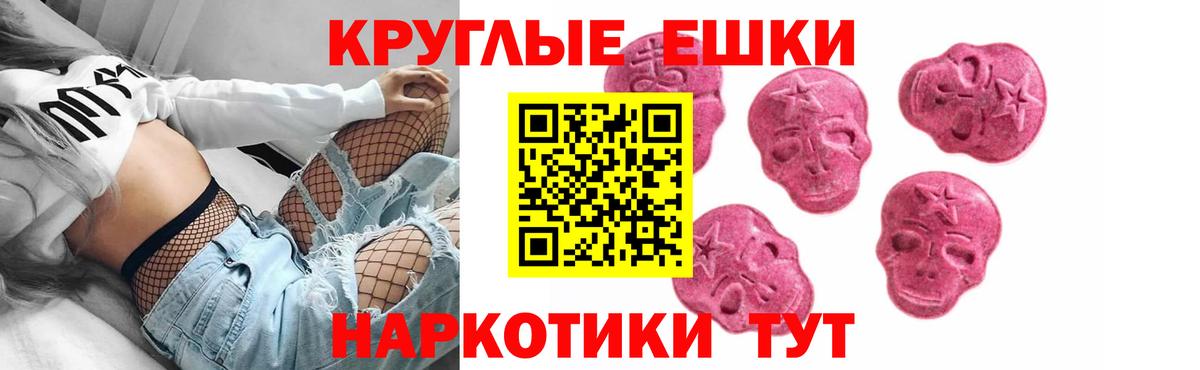 Ecstasy 250 мг Волжский