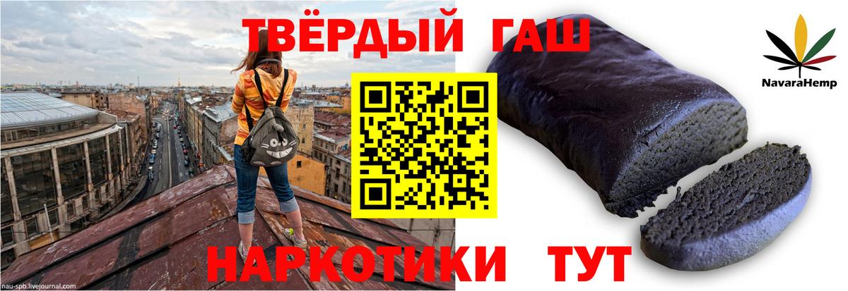 Гашиш Изолятор  Гашиш  Волжский  ГАШИШ индика сатива  Вход с VPN 
