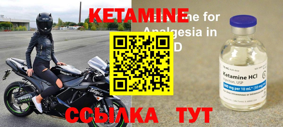 Волжский  Кетамин VHQ  Вход с VPN 
