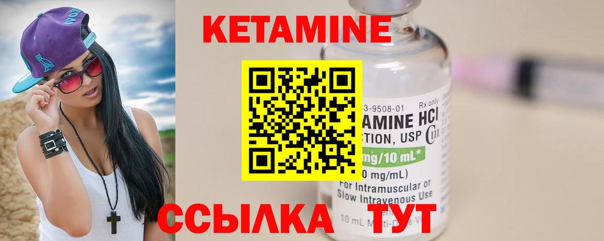 Кетамин ketamine Волжский