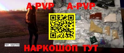 spice Шебекино