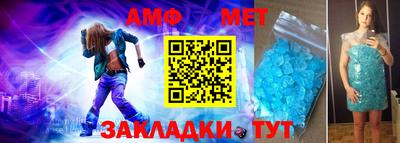 амфетамин Шахты