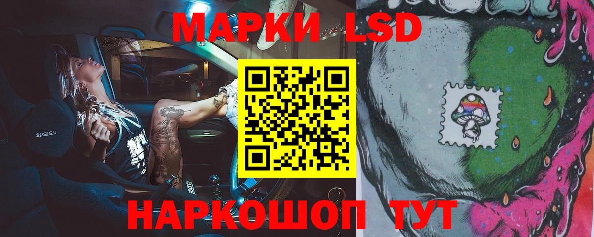 ЛСД экстази кислота Волжский