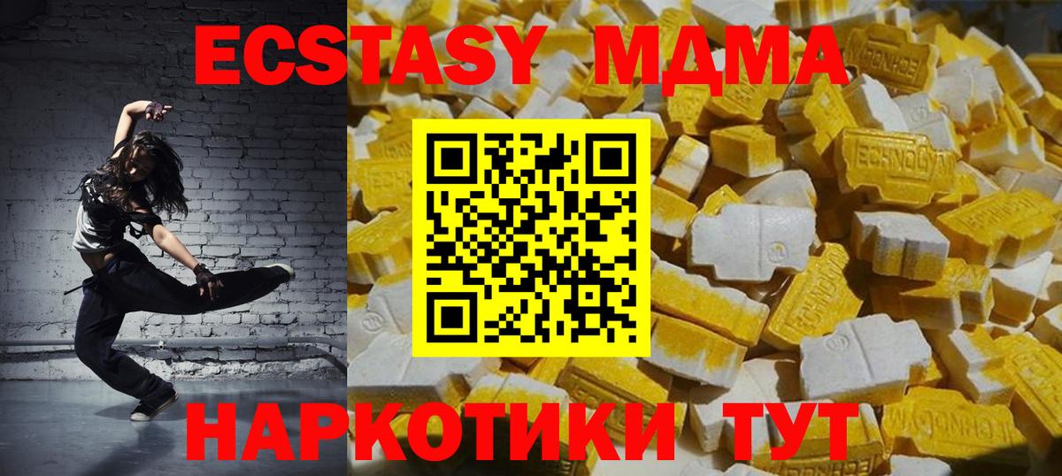 Волжский  MDMA кристаллы  MDMA  Вход с VPN  МДМА crystal 