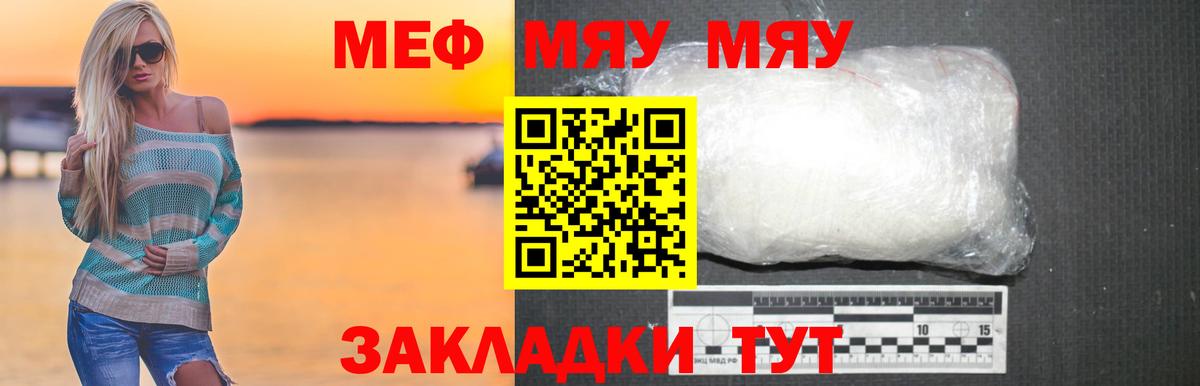 Меф мука  Вход с VPN  Волжский  Меф  Меф 4 MMC 