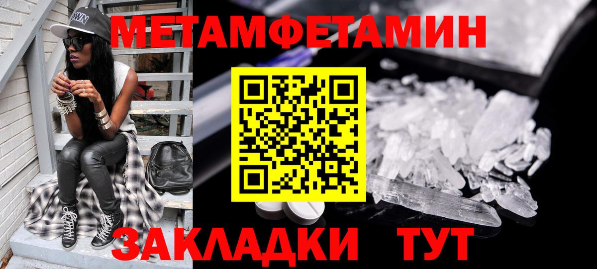 Волжский  Метамфетамин Methamphetamine  Вход с VPN  Метамфетамин Methamphetamine 