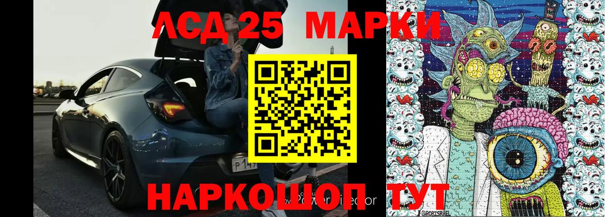 Наркотические марки 1,5мг Волжский