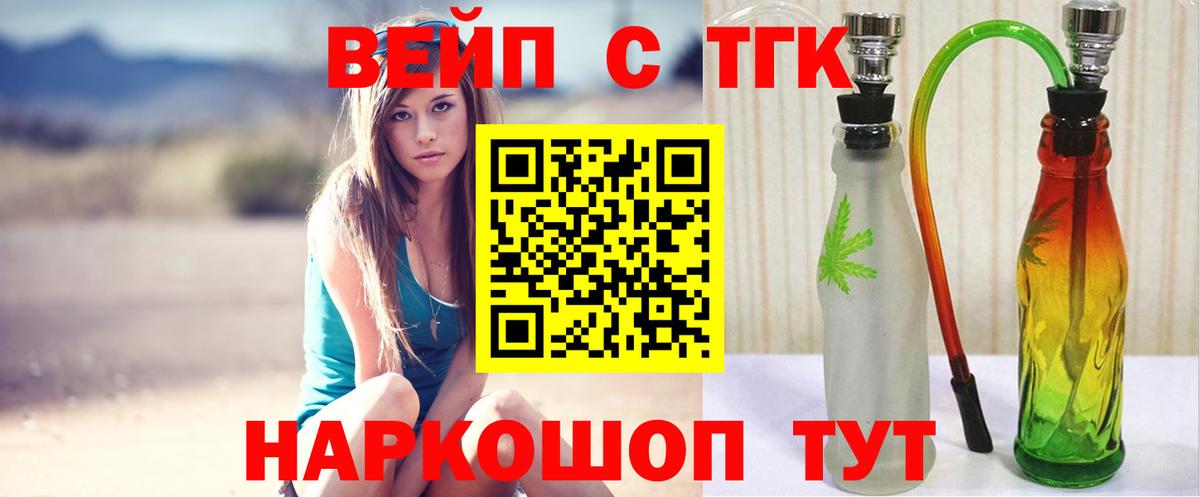 Волжский  ТГК THC oil  Вход с VPN  ТГК Wax 