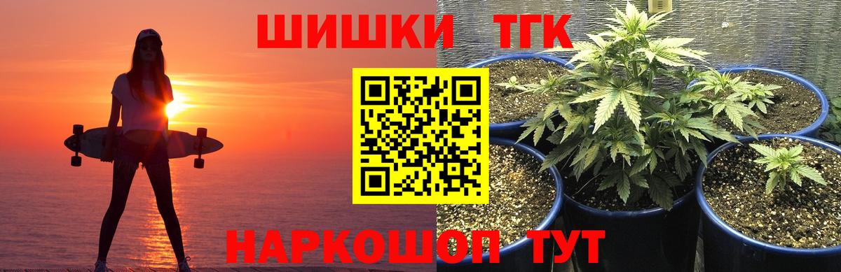 Волжский  МАРИХУАНА THC 21%  Каннабис VHQ  Вход с VPN  Бошки Шишки LSD WEED 